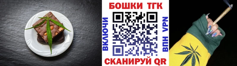 Печенье с ТГК конопля  hydra зеркало  Певек  где можно купить наркотик 