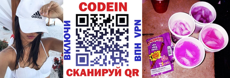 Кодеин Purple Drank  купить наркоту  Певек 