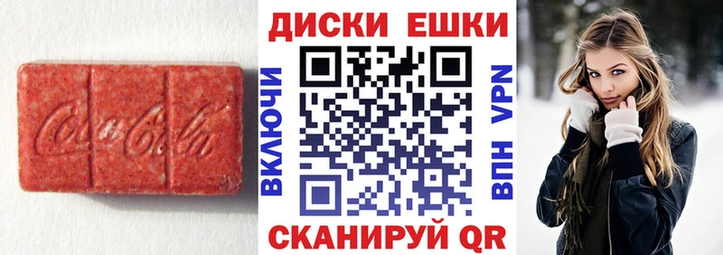 Экстази круглые  Певек 