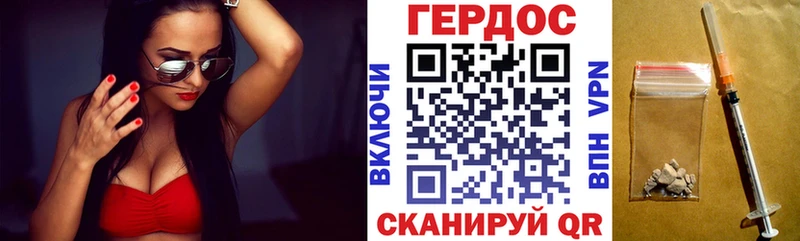 хочу Певек ГЕРОИН Heroin