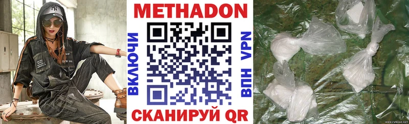 МЕТАДОН methadone  наркотики  Певек 